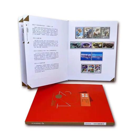 2021邮票年册 商品图4