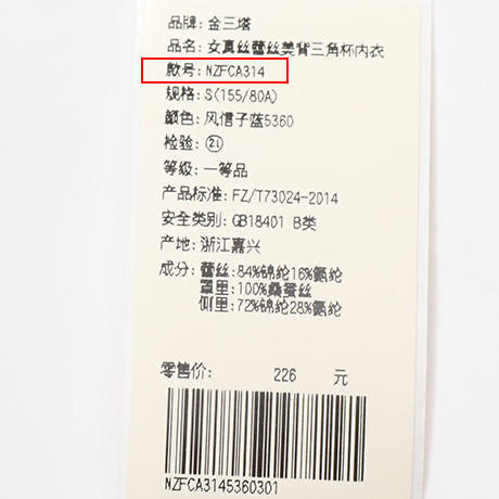 金三塔100%桑蚕丝内里舒适透气女士真丝蕾丝美背三角杯内衣文胸  NZFCA314 商品图4
