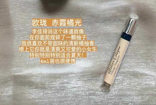 有外盒有喷头！闻过蕞多汁儿的橘子～欧珑香水赤霞橘光/海风青柠/茉雨心柠4ml 商品图2
