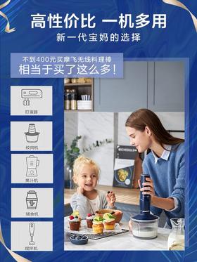 摩飞宝宝辅食机婴儿料理机多功能小型榨汁搅拌绞肉家用手持料理棒