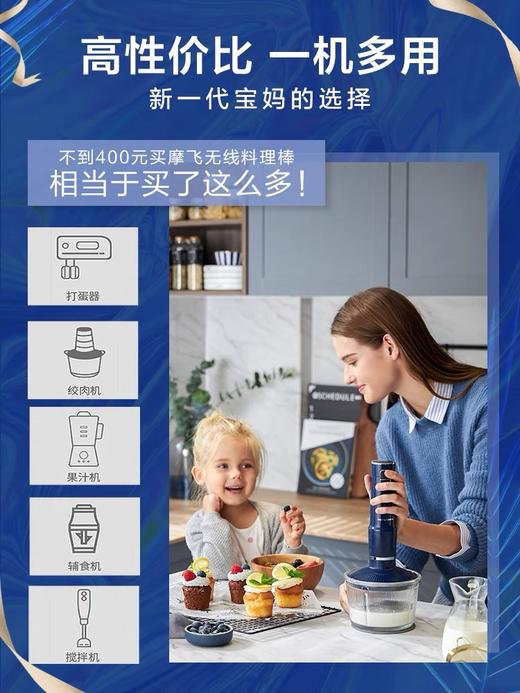 摩飞宝宝辅食机婴儿料理机多功能小型榨汁搅拌绞肉家用手持料理棒 商品图0