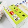 【推荐9-18岁】少年学经典四大名著青少版插图注评版全4册 商品缩略图3