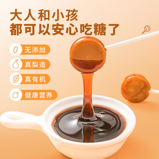 梨花猫有机秋梨膏棒棒糖 儿童宝宝零食 商品图0