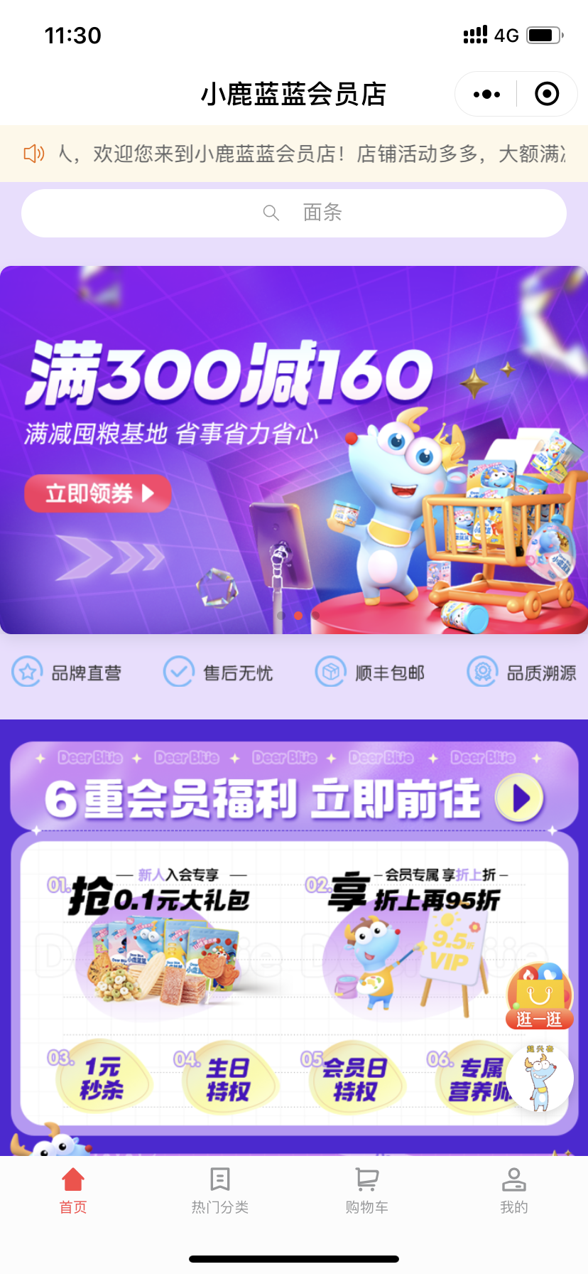 小鹿蓝蓝会员