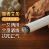 熏香艾条25g*10根/盒（成分：艾叶、苍术、石菖蒲） 商品缩略图0