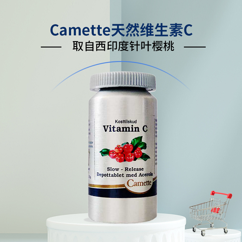 丹麦Camette凯美凯麦特 维生素C 90粒/瓶