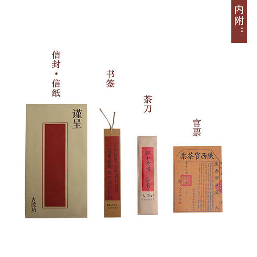 长涛古渡坊手筑茯茶，5年转化金花茯茶礼盒 商品图2