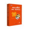 【3-6岁幼儿数学英语启蒙】早期儿童英语游戏、理念和活动 汉英对照 培生学前教师教育用书 解码英国EYFS体系 商品缩略图1