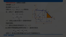 【飞轮哥】东华大学 F0501机械工程综合 复试全程班 试听课