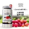 「单粒VC含量390mg」丹麦Camette 针叶樱桃维生素C 90粒｜保税 商品缩略图0