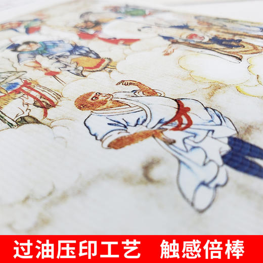 【推荐9-18岁】少年学经典四大名著青少版插图注评版全4册 商品图2