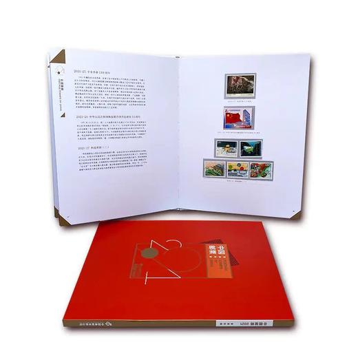 2021邮票年册 商品图7