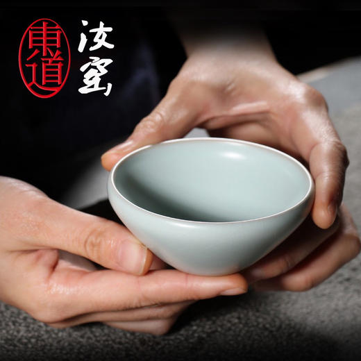 东道汝窑·宽怀杯（天青&粉青·老东道） 商品图1