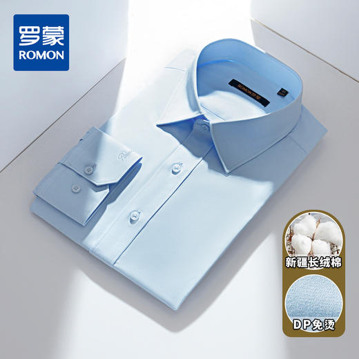 99XCD38CC04【60棉 精美刺绣】罗蒙春夏棉质长袖衬衫男士正装商务通勤百搭职业装免烫男衬衣 商品图1