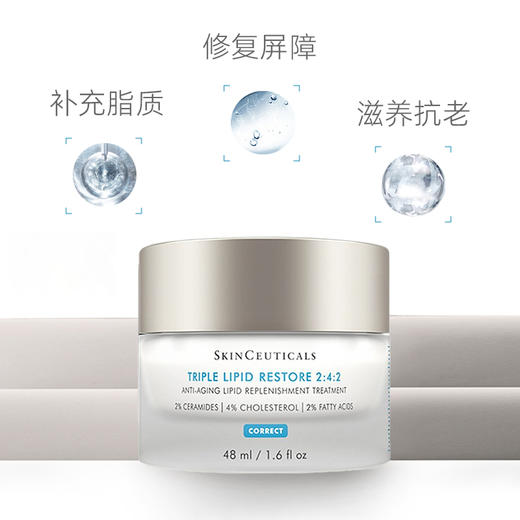 修丽可皮脂膜修护霜 48ml 滋养抗老 242面霜 商品图2