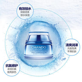 自然堂雪域清爽型滋润面霜补水锁水保湿【LY】