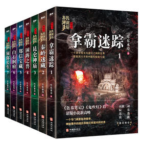 民调局异闻录终结季(1-7)