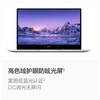 华为笔记本电脑MateBook D 14 2022款 14英寸 11代酷睿 i7  商品缩略图1