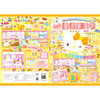 贴纸游戏书(欢乐派对)/Hello Kitty和她的小伙伴们 商品缩略图4
