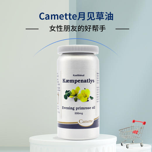 丹麦Camette凯美凯麦特 月见草油 180粒/瓶 商品图0