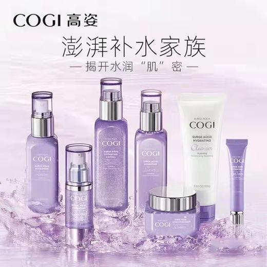 高姿澎湃补水礼盒  六件套 商品图1