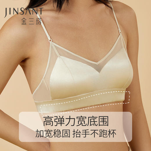 金三塔双面真丝无钢圈带胸垫舒适透气女士桑蚕丝缎面文胸内衣新品 NZFCA315 商品图3
