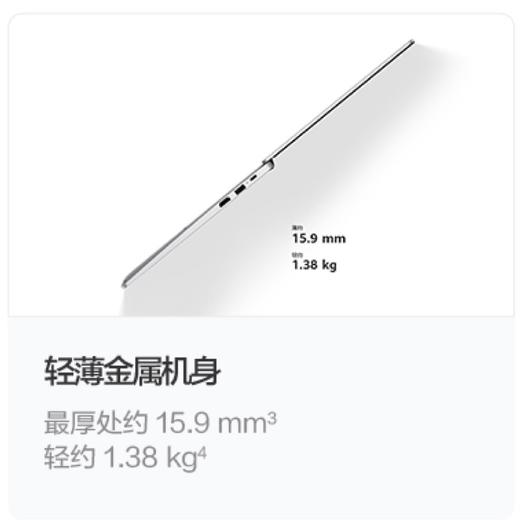 华为笔记本电脑MateBook D 14 2022款 14英寸 11代酷睿 i7  商品图4