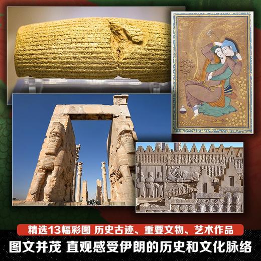 伊朗四千年 商品图3