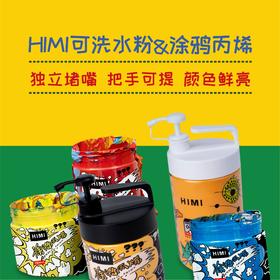 米娅 可洗水粉 1L，8瓶起售发货 （包邮）