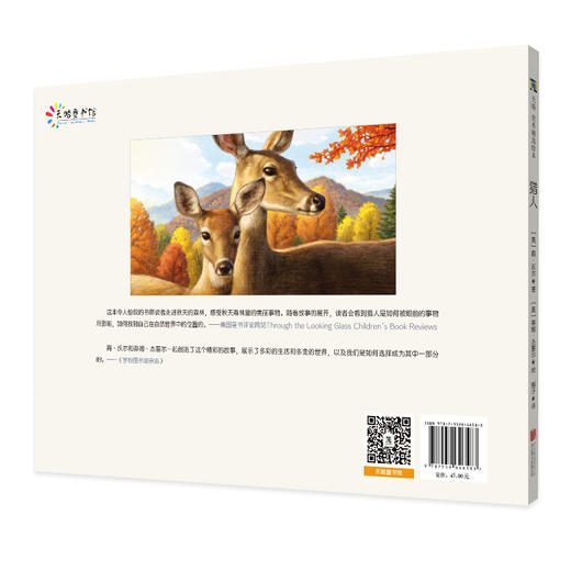 猎人丨一个猎人被生命之美折服的故事 商品图2