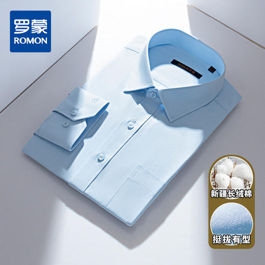 【精美刺绣】罗蒙春秋款男士长袖衬衫纯色简约商务正装职业工装衬衣通勤衬衫男 商品图7