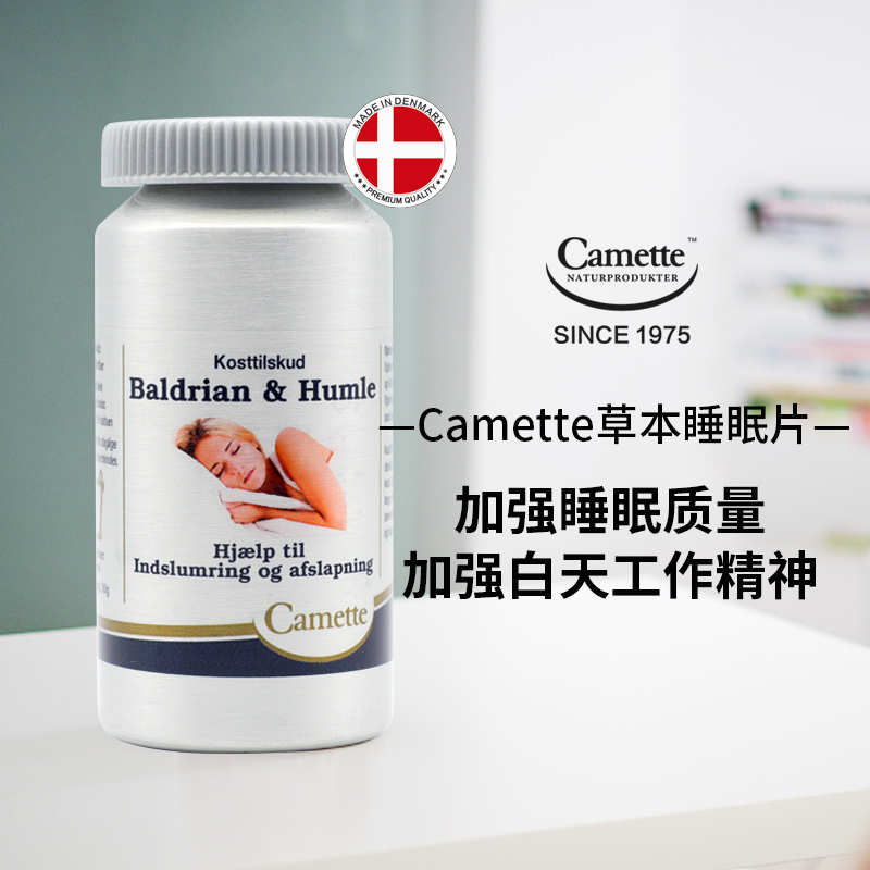 丹麦Camette · Baldrian & Humle 螺旋藻和缬草缓解失眠 改善睡眠 90粒｜保税