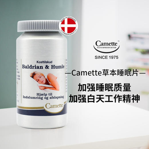 丹麦Camette · Baldrian & Humle 螺旋藻和缬草缓解失眠 改善睡眠 90粒｜保税 商品图0