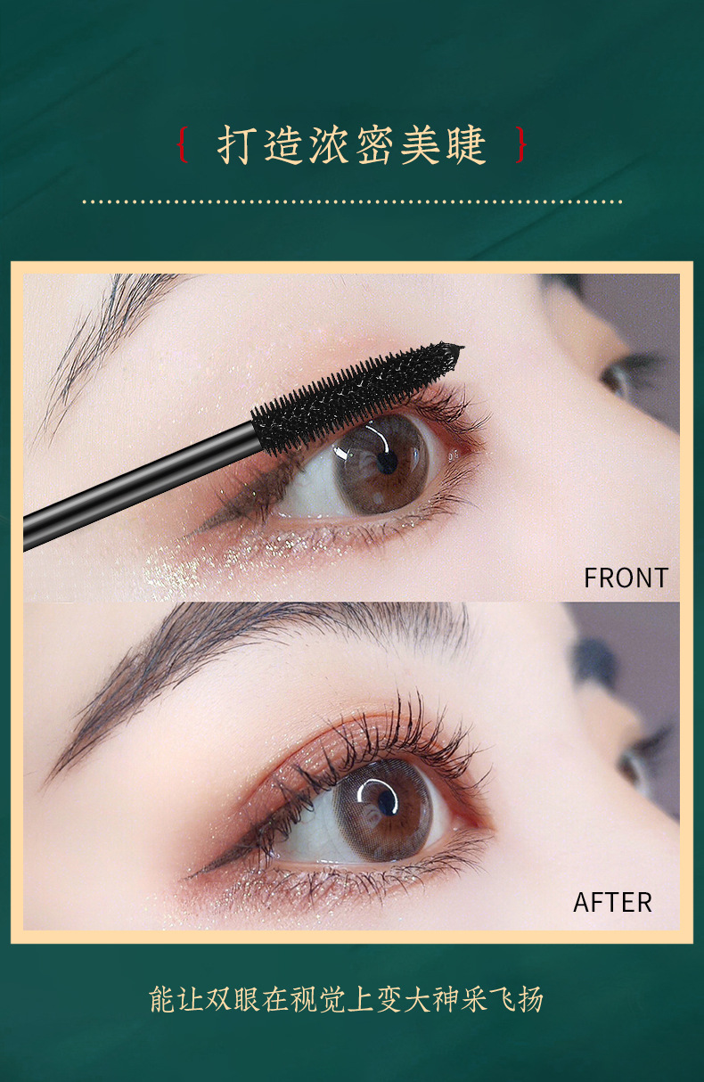 TTX-9074翘睫毛膏_06.jpg