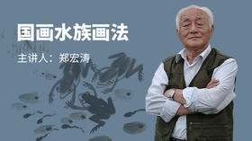 国画写意水族的画法