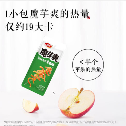 卫龙魔芋爽酸辣味【150g】 商品图1