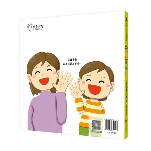 左右(精) 商品图2