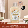 【买一送一】澳洛莉植粹抑菌内衣清洗液500ml 商品缩略图0