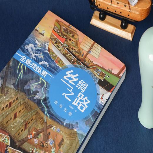 丝绸之路 南海沉船 商品图1