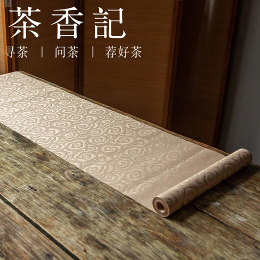 茶香记  布艺茶席 织锦祥云 细腻 轻薄  贵气 茶席布 茶道工具 商品图1