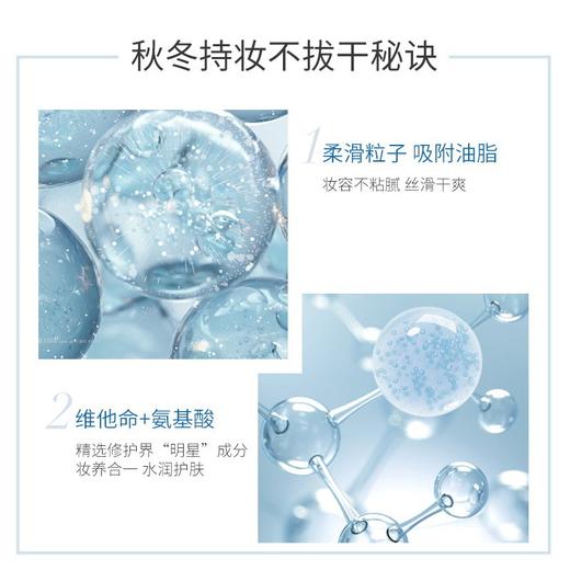 【4月活动】冰川矿泉水漾优白BB霜60g 商品图2