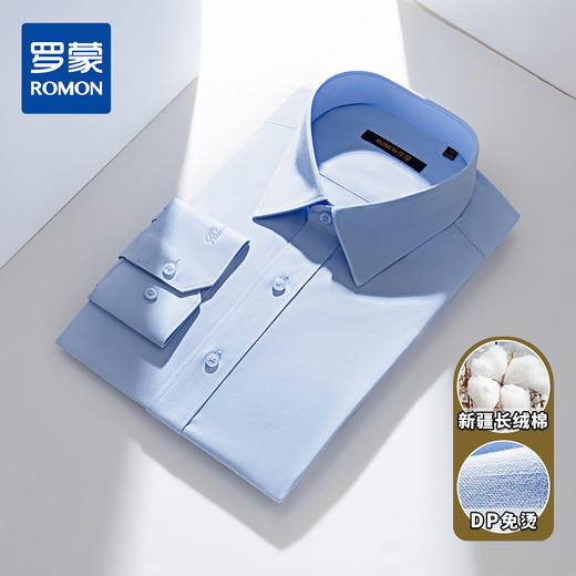 99XCD38CC04【60棉 精美刺绣】罗蒙春夏棉质长袖衬衫男士正装商务通勤百搭职业装免烫男衬衣 商品图3
