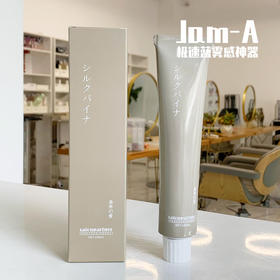 Jam-A极速蓝染膏 发廊专用冷色神器 冷色一步到位