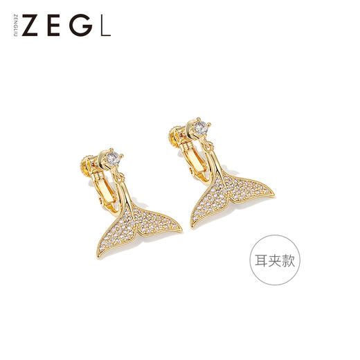 ZEGL鱼尾耳环女海豚耳钉2021新款潮耳夹无耳洞简约小巧免耳洞耳饰 商品图1