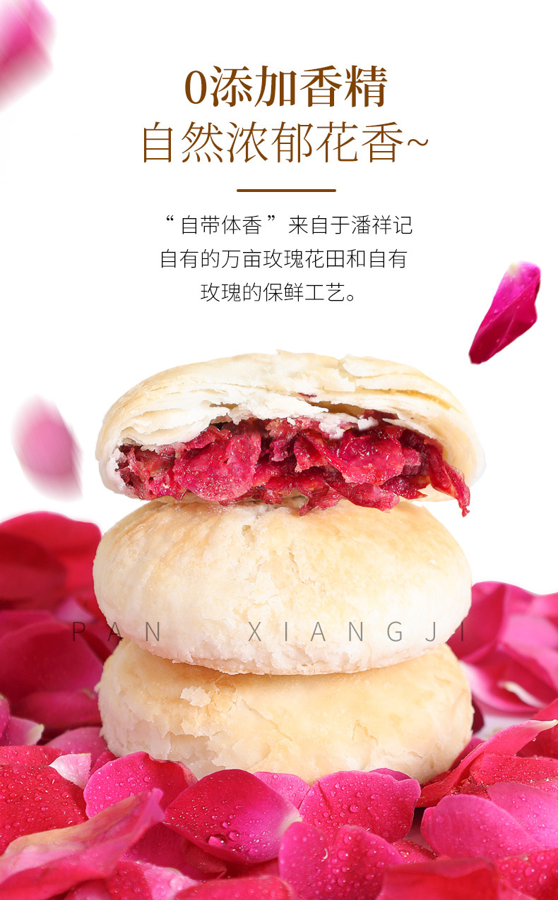 潘祥记玫瑰鲜花饼10枚600g足量多汁玫瑰花瓣云南特产传统糕点休闲零食