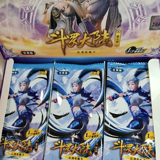 斗罗大陆经典卡片 商品图0