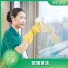玻璃清洁（珠海） 商品缩略图0