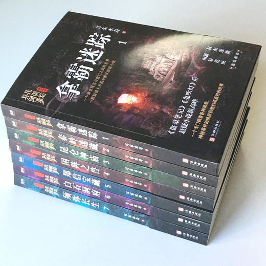 民调局异闻录终结季(1-7) 商品图2