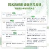 巧背小学古诗词（4册套装） 商品缩略图6