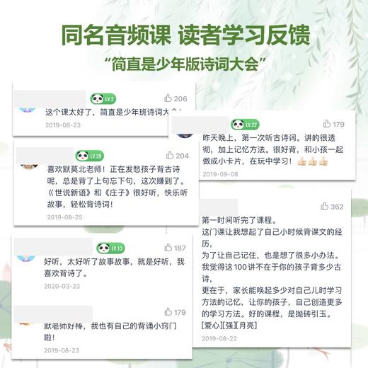 巧背小学古诗词（4册套装） 商品图6